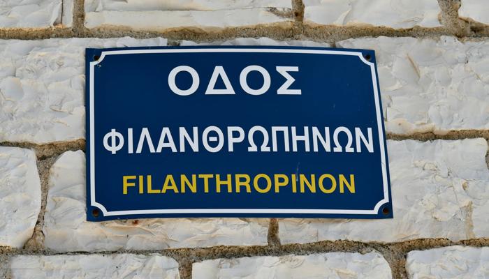 Greco moderno, lingua e letteratura